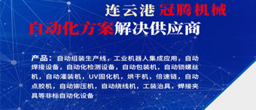 非標(biāo)自動(dòng)化設(shè)備如何選擇？